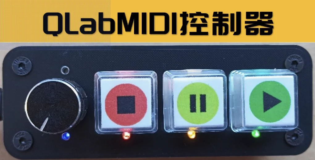 Qlab Dedicated MIDI Protocol Professional Performance Media Audio Playback Assistant Music Playback Controller