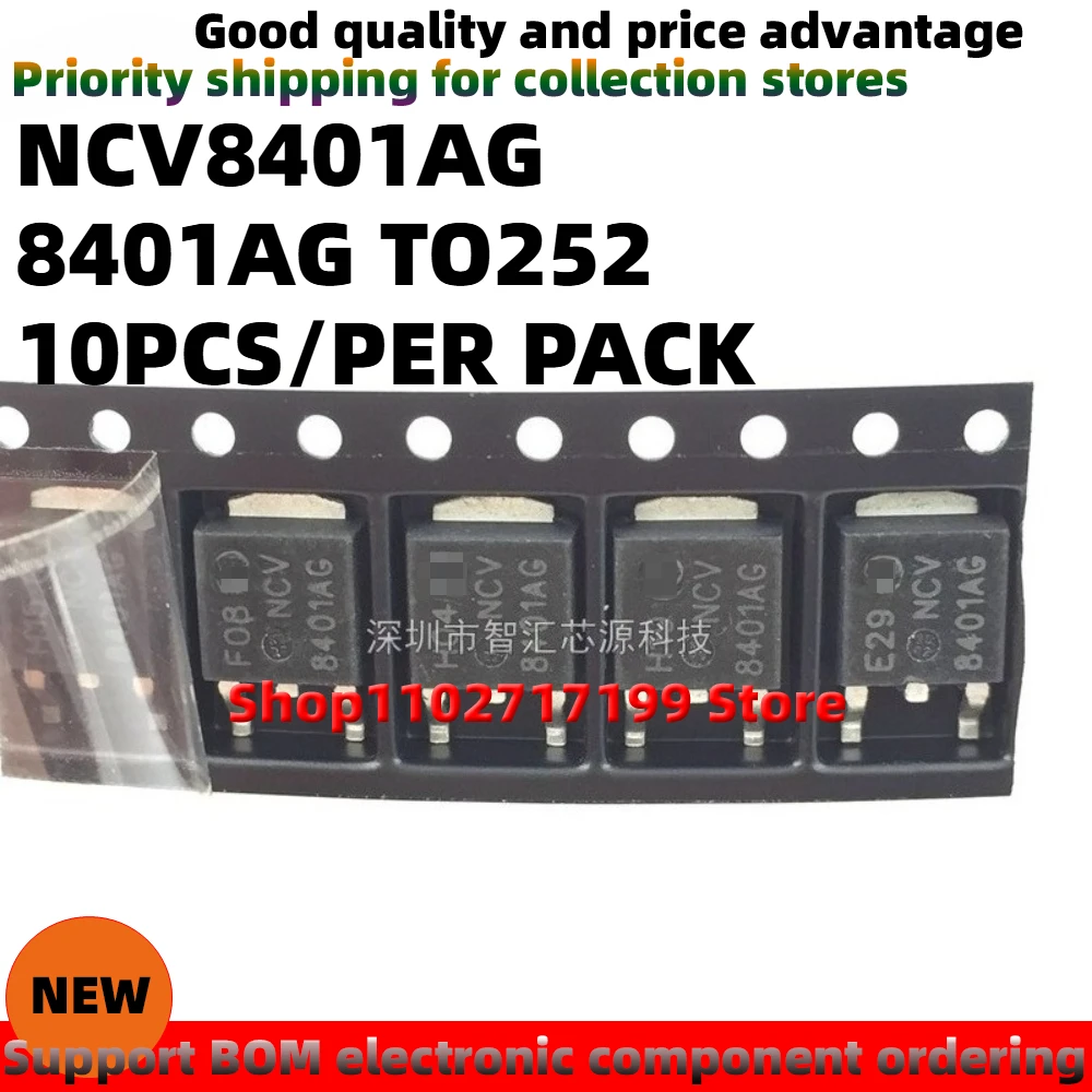 10PCS/per pack NCV8401AG 8401AG TO252