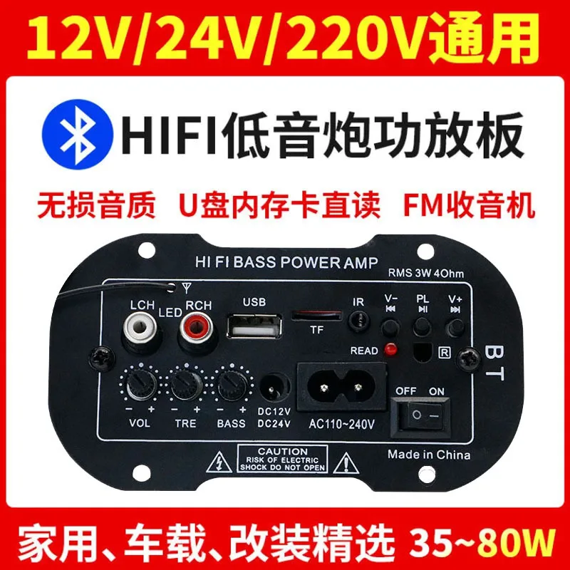 المنزل المدمج في بلوتوث عالية الطاقة المتكلم مكبر كهربائي مجلس 12v24v220v مضخم صوت عالمي سيارة الصوت الرئيسي