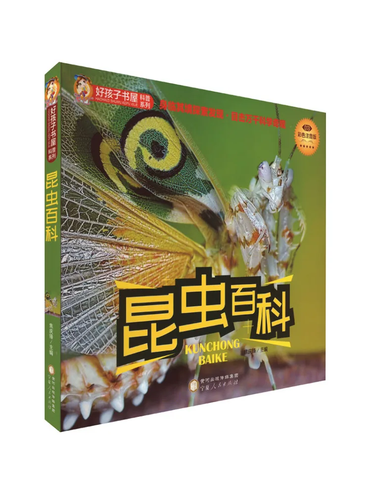 

Book-Winshare Энциклопедия насекомых Цветная фонетическая версия