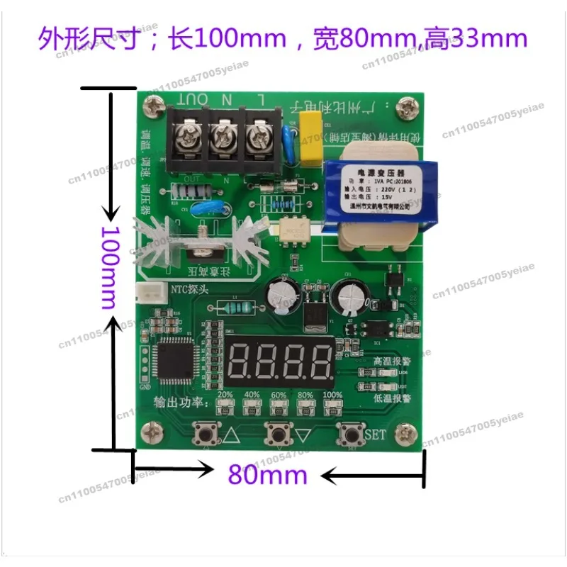 

For 220V Cold Storage Air Conditioner Automatic Fan Temperature Control Governor Voltage Regulator Thyristor Air Energy Motor