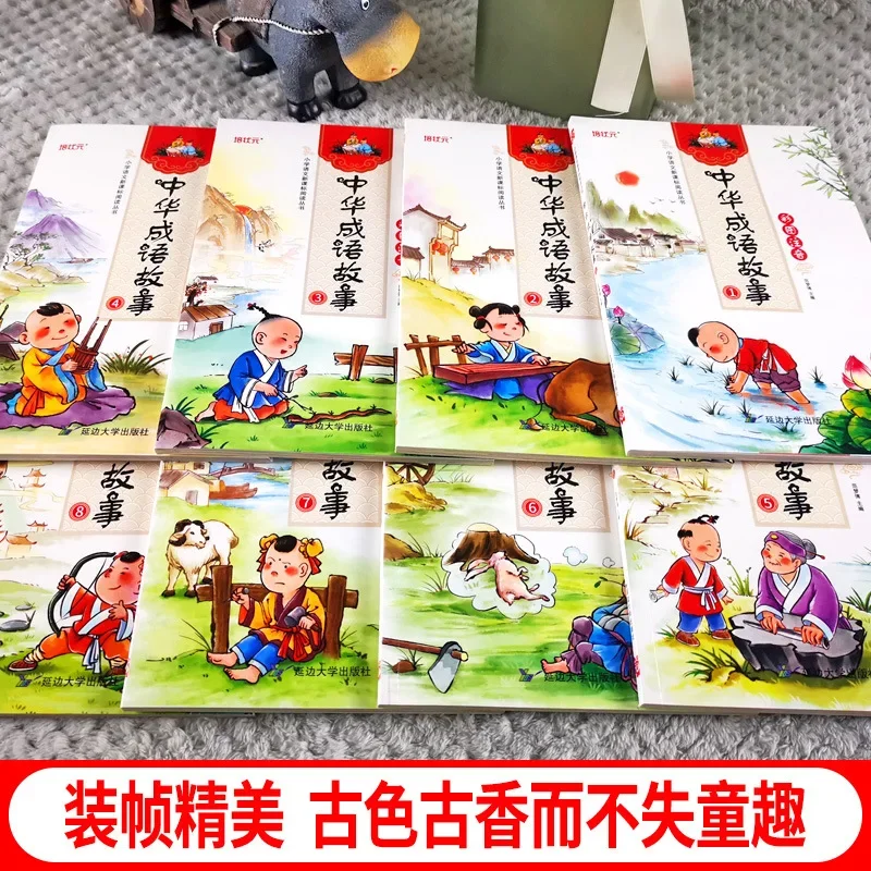 Chinese Idiom Story Color Picture Phonetic Version Primary School Students Extracurricular Reading Books Children's Books