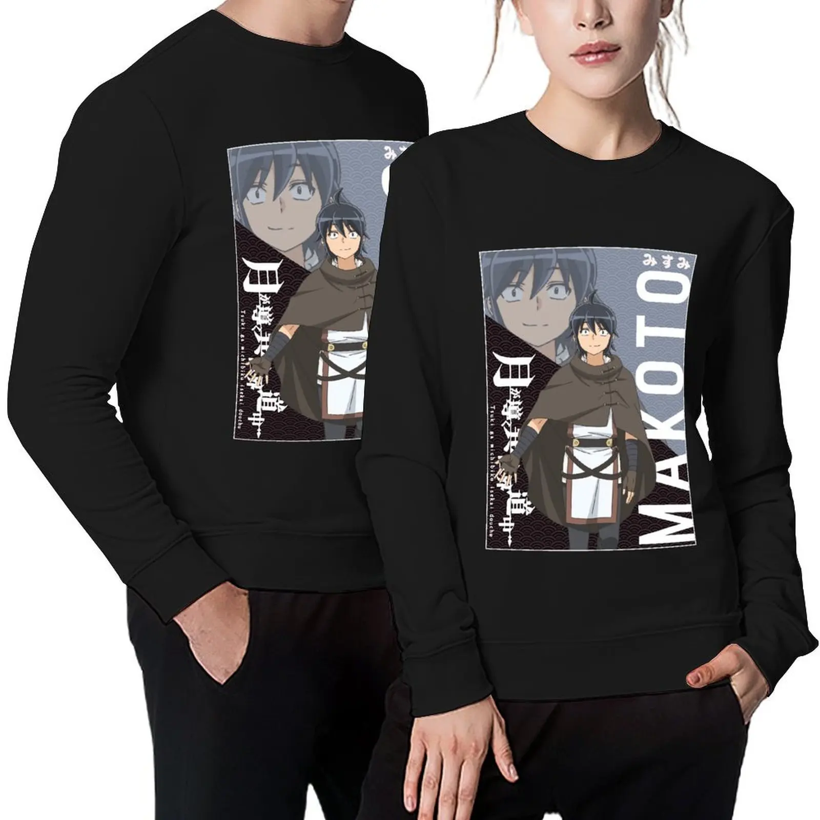 

Misumi Makoto みすみ Tsukimichi Moonlit Fantasy Pullover aesthetic clothing tracksuit tracksuits mens clothes new in sweatshirts