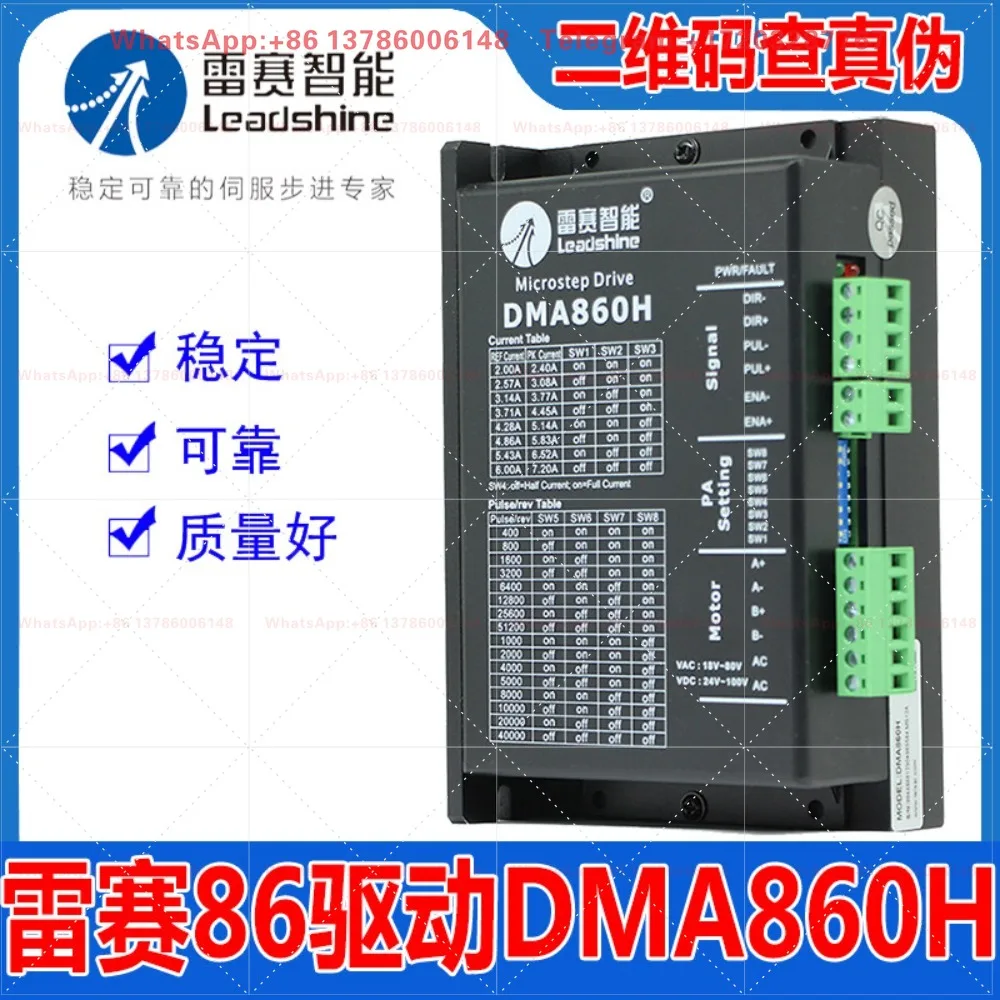 DMA860H two-phase 86 stepper motor motor driver with 86CM35 45 80 85 120