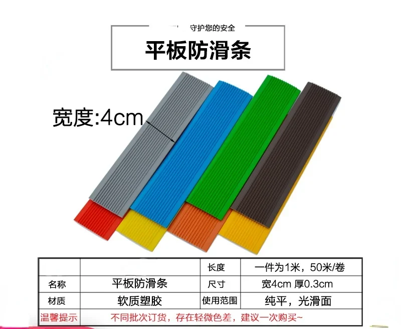 PVC Kindergarten Stairs Non-slip Strip Wooden Self-adhesive Floor Stepping Rubber Edging Edge Tape