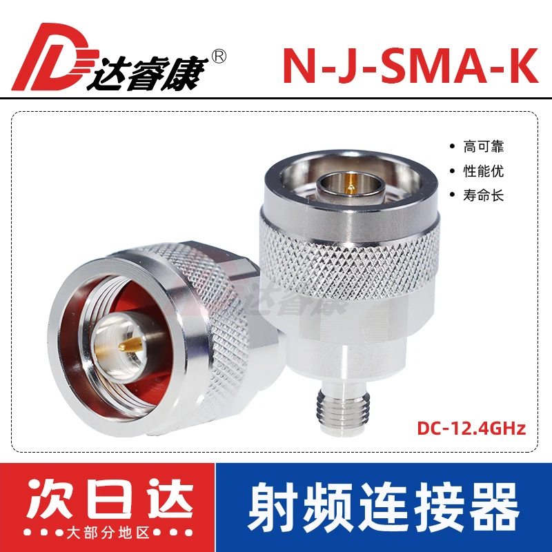 High quality N to SMA female test head N-J to SMA12.4G N inner screw inner needle to SMA outer screw inner hole 18G