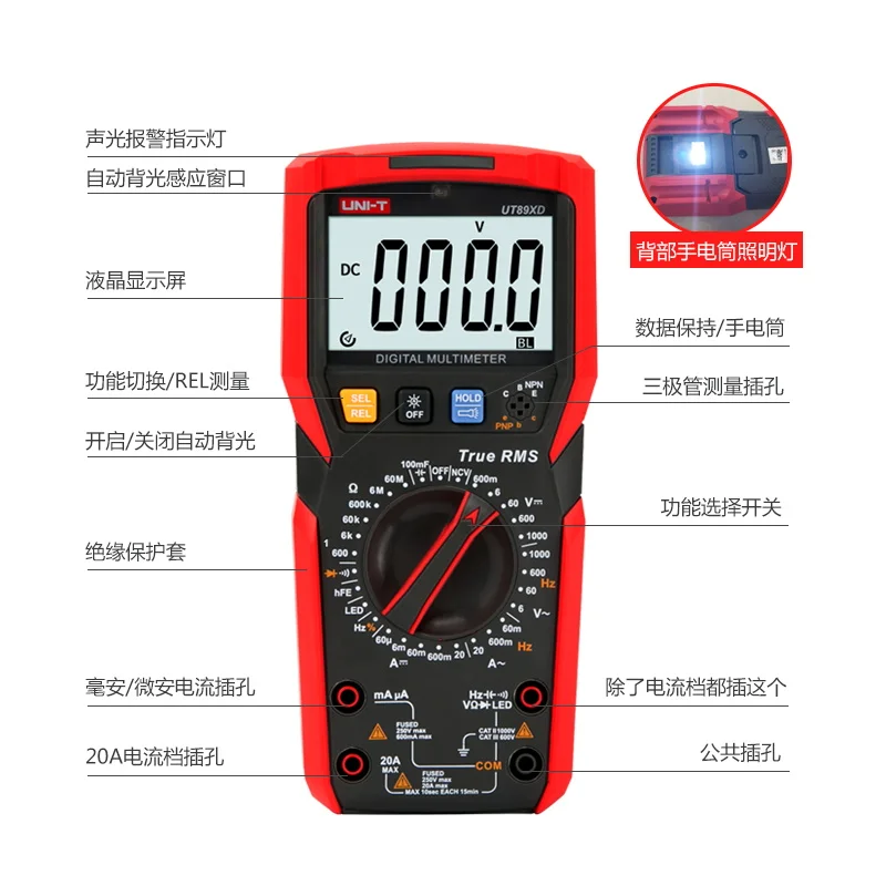 

Ulide UT89XD digital multimeter high-precision multi-function anti-burn universal meter multi-purpose meter for electricians