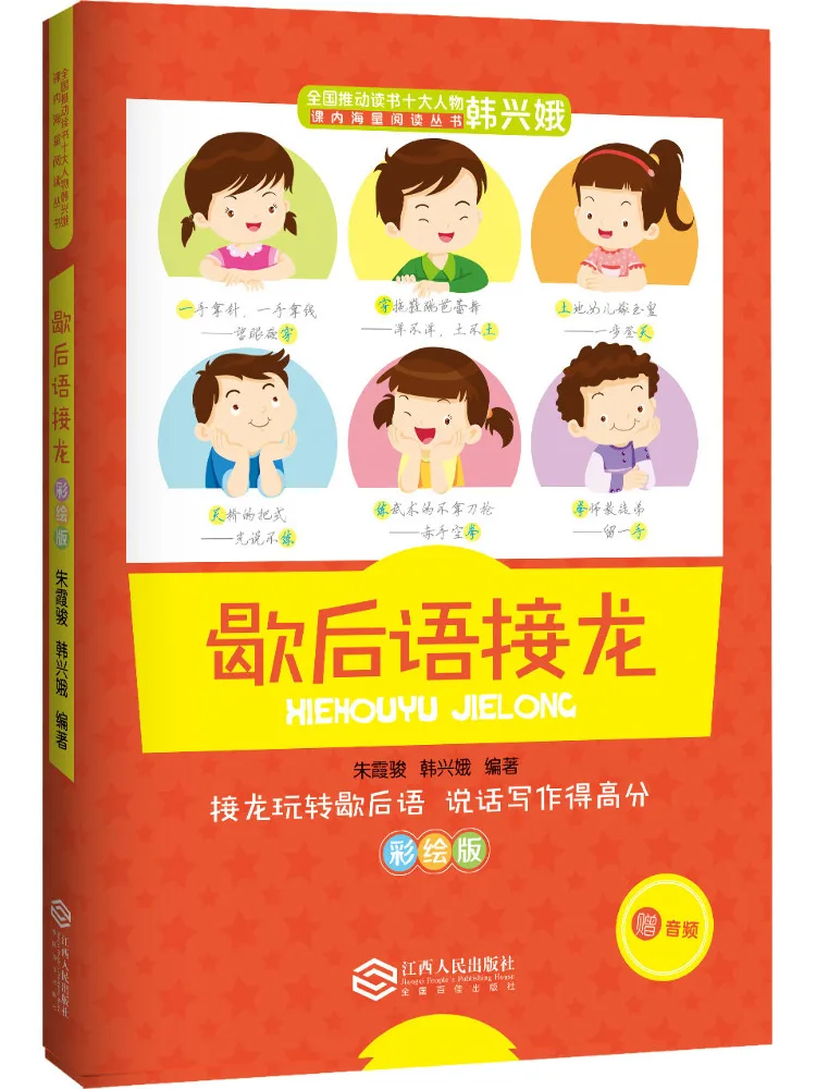 

Book-Winshare After Word Relay Painted Edition