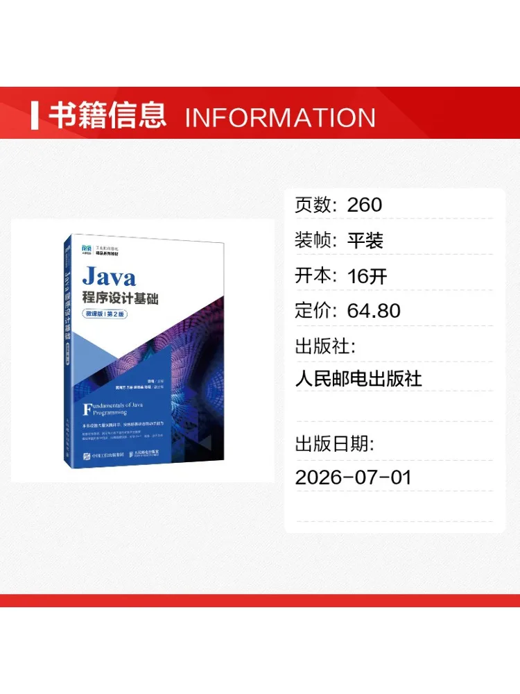 Book-Winshare Java Programming Fundamentals Micro Course Edition 2nd Edition