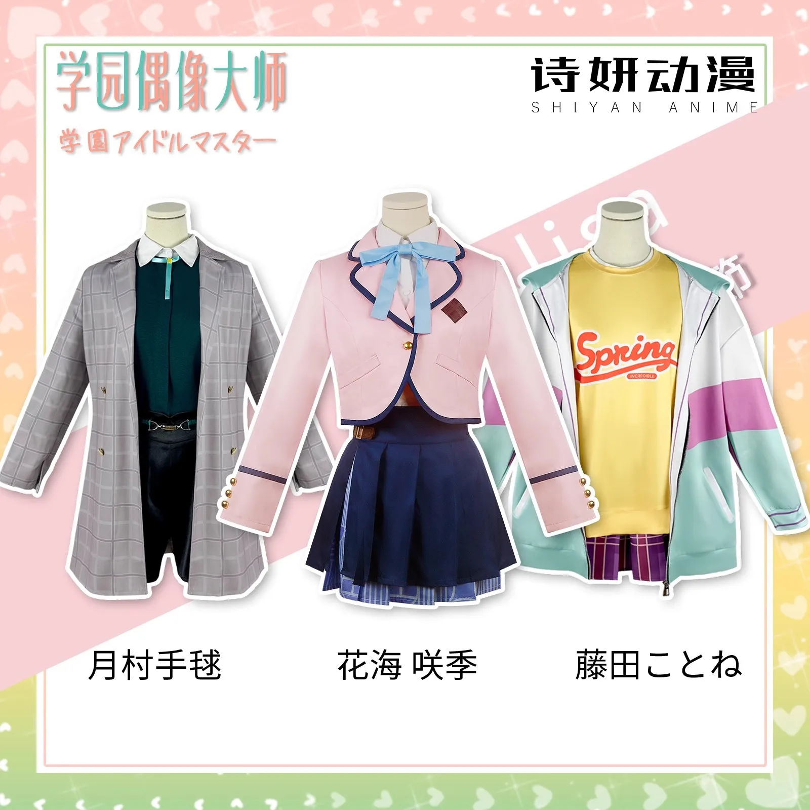 

Gakuen Idol Master Cos Hanami Saki Ji Cos Suit Lilia Cosplay Suit Women's Skirt JK Uniform Full Set