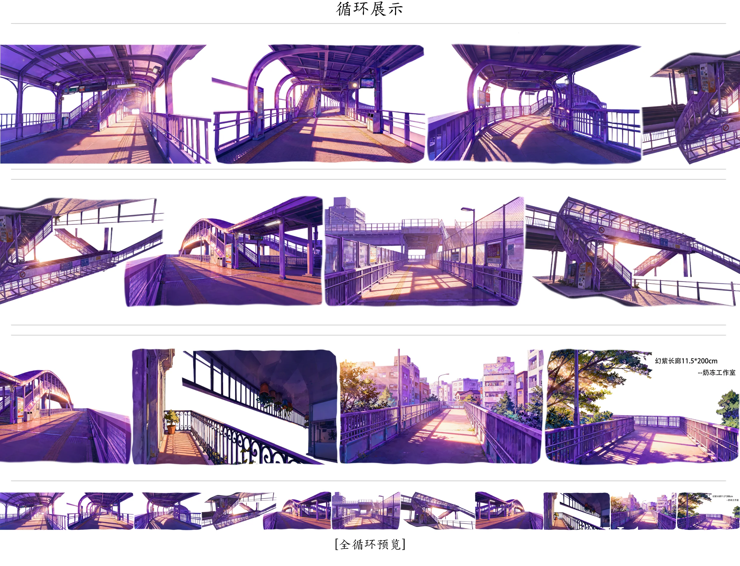 新都市の風景 紫の幻想の廊下 ‌   小型 ‌   和紙PETテープ ナイドン