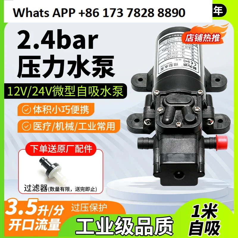 Electric mini self-priming 24v water pump 12v micro DC water pump ASP2015 small water pump