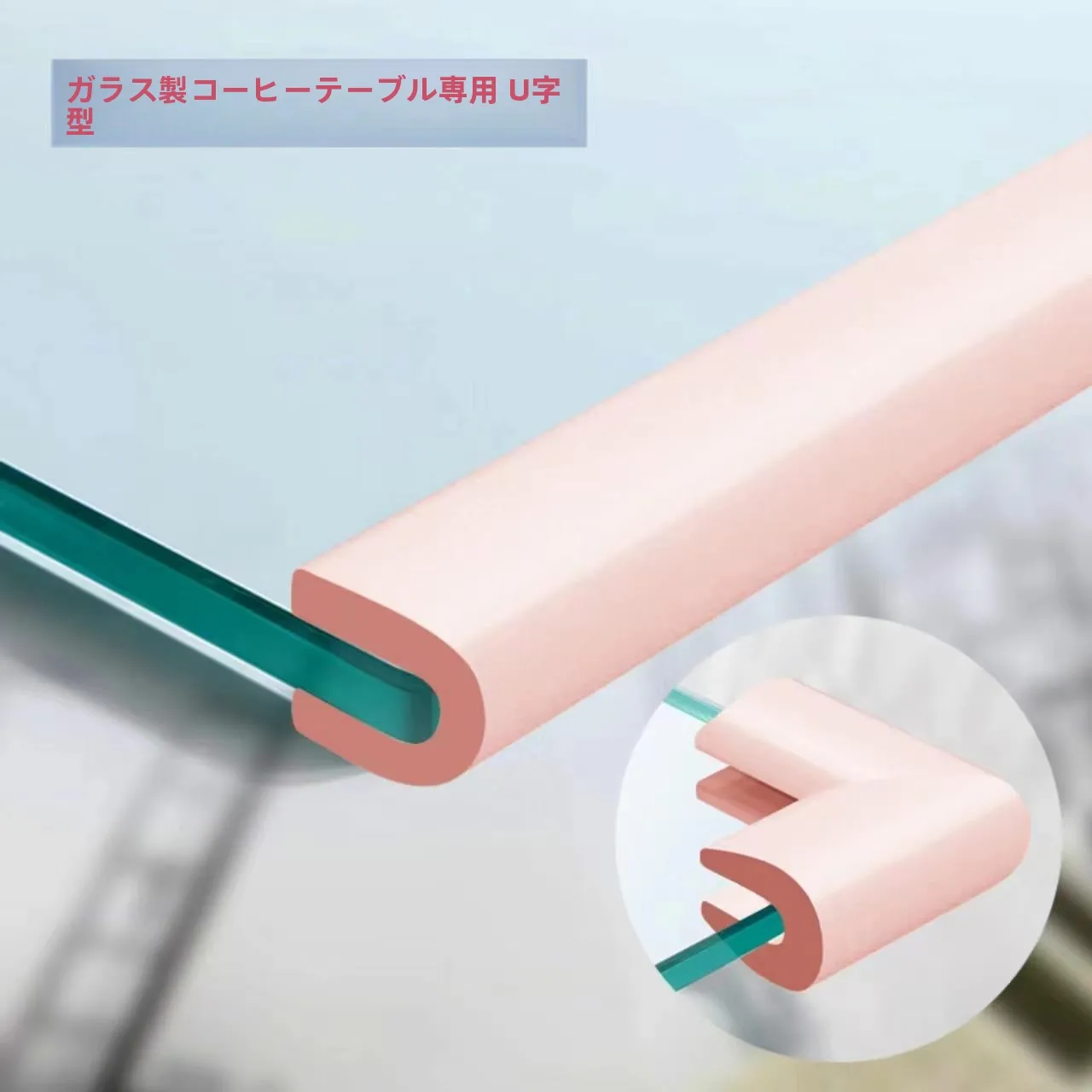 faixa-protetora-de-espuma-macia-em-formato-de-u-ecologica-nao-toxica-e-a-prova-de-criancas-para-mesa-de-centro-e-barreira-de-seguranca-para-bebes