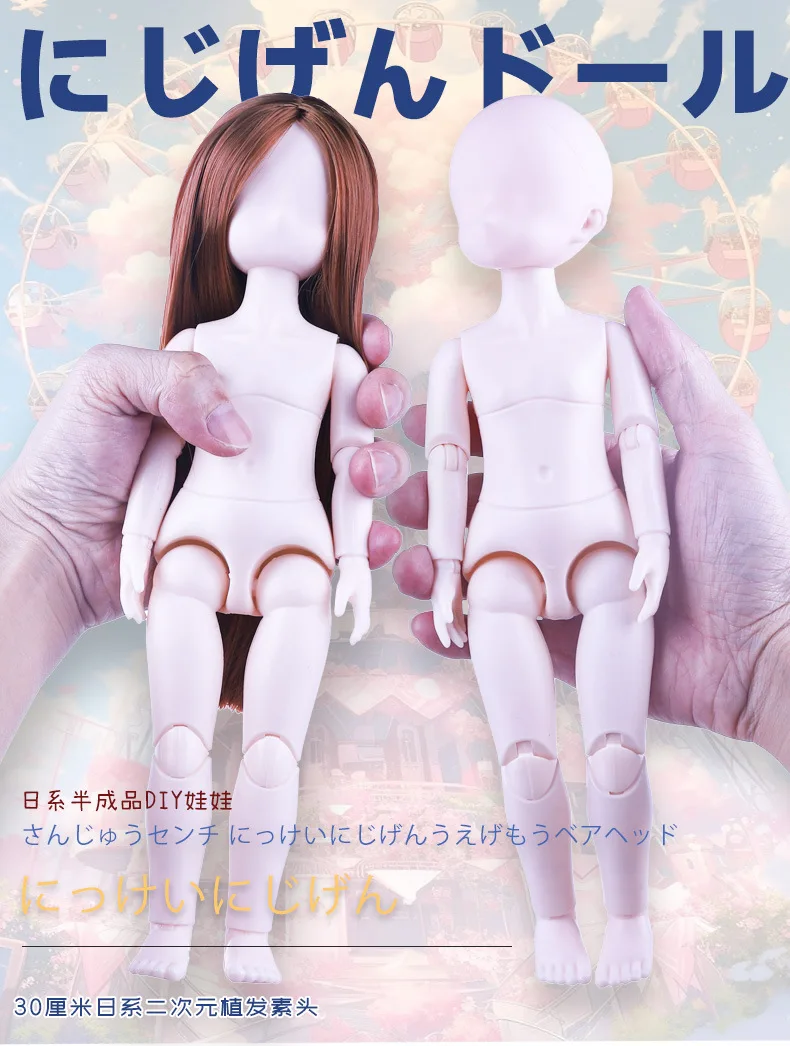 

30cm Japanese Girl Nude Doll 1/6 BJD 15 Joints Movable White Skin Second Gen Hair Transplant Vegan Head Girl Doll Without Makeup