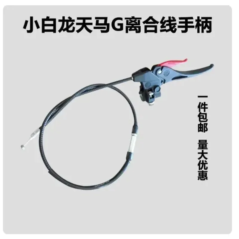 

Для деталей микро культиватора Tianma G, специальная ручка линии сцепления, оригинальная заводская