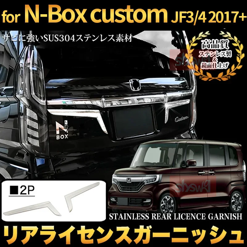 

Rear NO. Plate Garnish Chromed Car Body Parts License Number Frame Trim For Honda Nbox Custom Jf 3 4 Exterior SUS304 Accessories