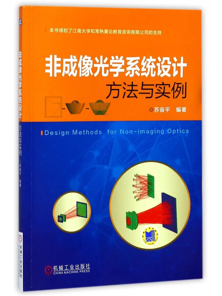 Book-Winshare Non Imaging Optical System Design Methods and Examples