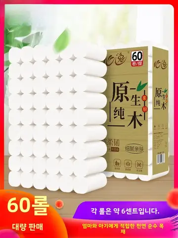 무향 휴지 용지 종이 4층 무향 휴지 용지 종이 4층 가정용 무향 휸 휴지 용지 종이 휴지 종이 휴지 용지 종이 휴지 용지 Best5 무향 휴지 용지 종이 4층 무향 휴지 용지 종이 4층 가정용 무향 휸 휴지 용지 종이 휴지 종이 휴지 용지 종이 휴지 용지 Best5