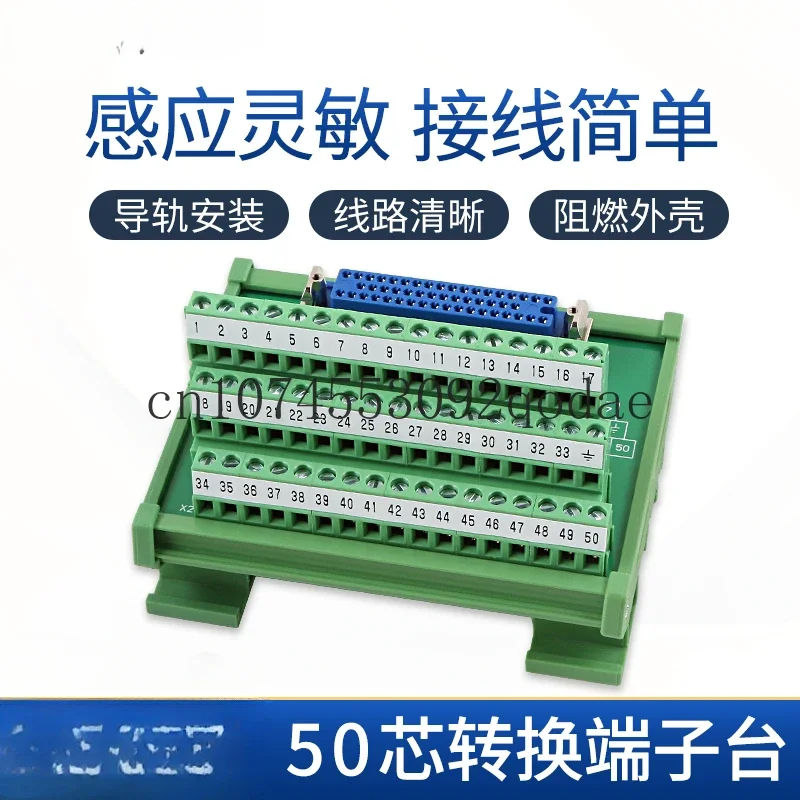 50-core Female Head Splitter Terminal Block FX-50HD/K/Z Industrial Robot IO Wiring Board