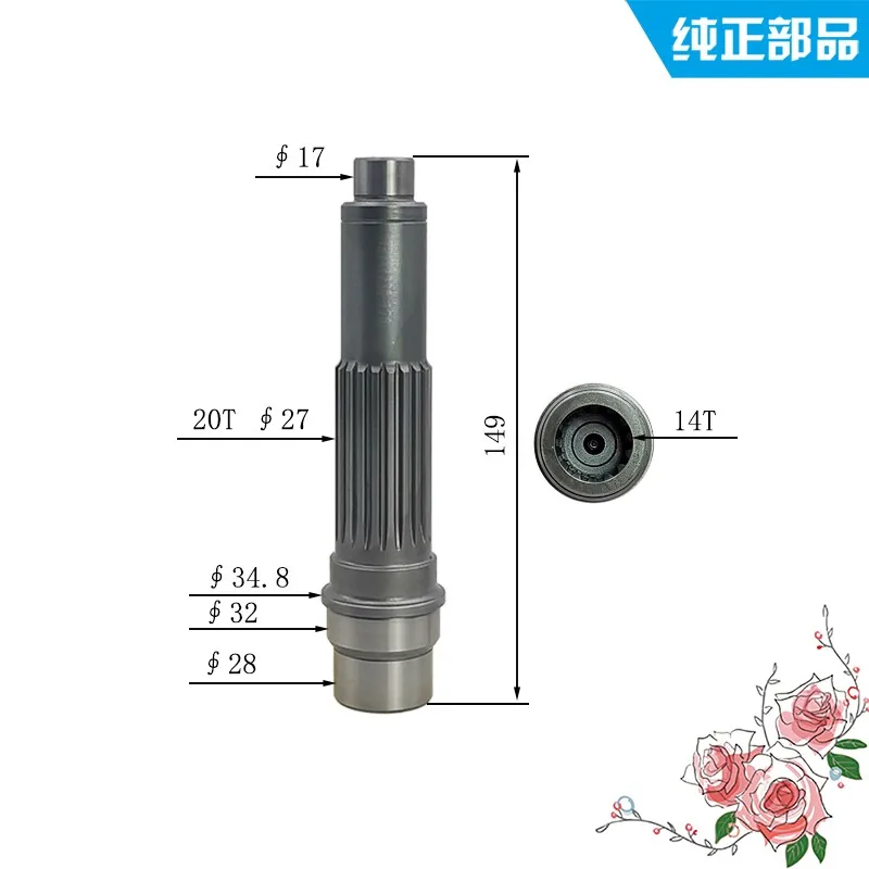 

SDLG 55/60 75 85 traveling motor shaft first-stage sun gear planetary wheel second-stage sun gear planetary wheel