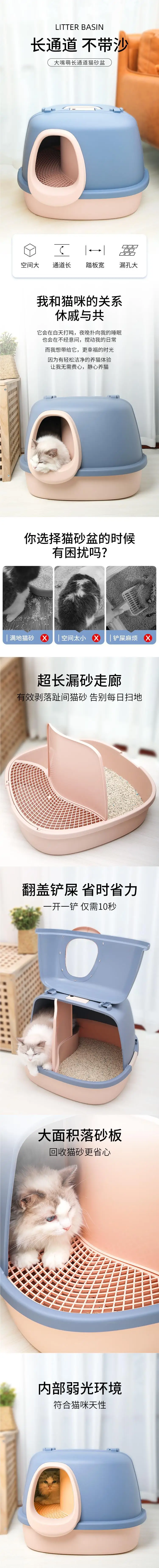 Corridor Type Litter Box Fully Enclosed Deodorant Anti-Splash Long Channel Portable Cat Toilet Cat Supplies