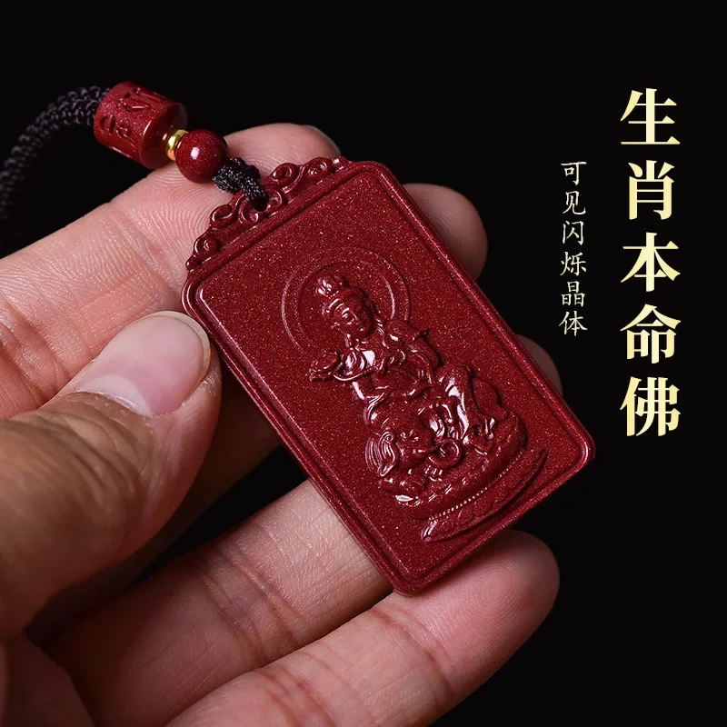 2025 Ore Cinnabar Guardian Amulet Pendant Twelve Zodiac Manjusri Puxian Bodhisattva Pendant Buddha Necklace for Men and Women