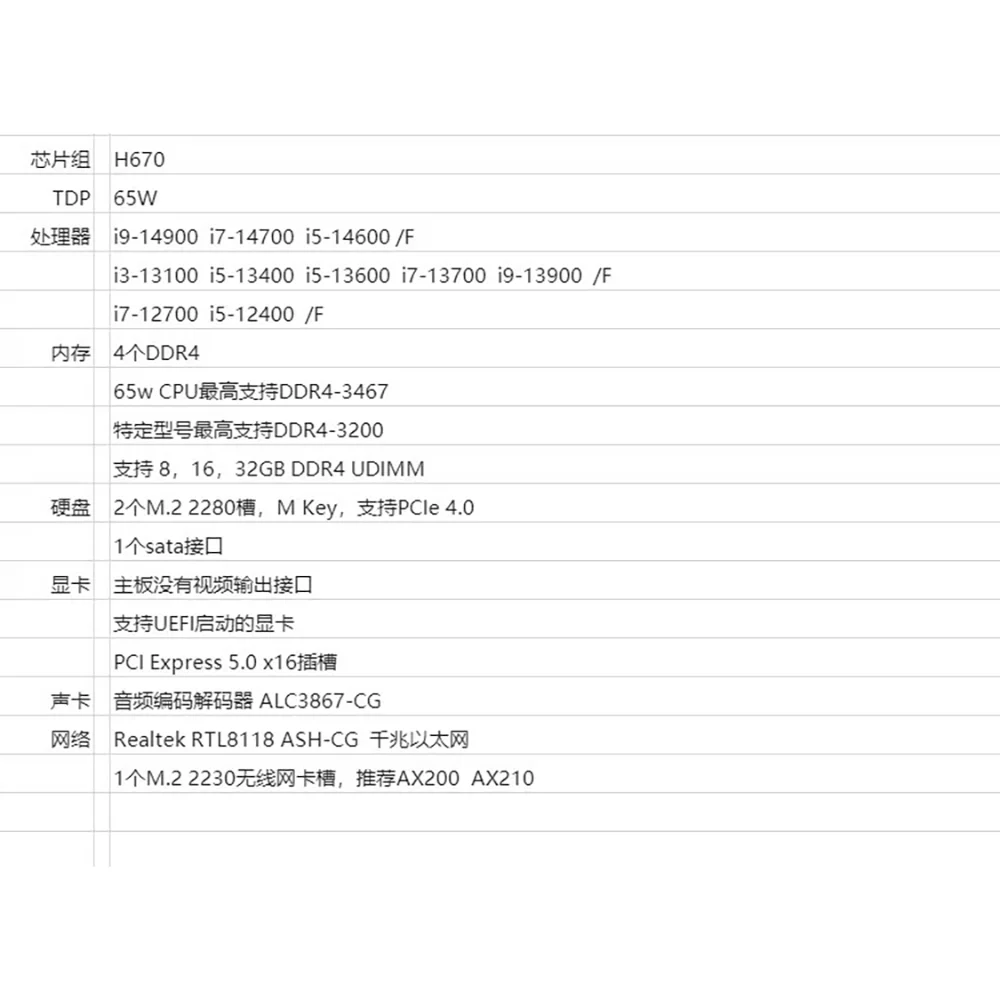 M75026-003 M73332-001 M81915-001/603  40L GT21-0000a OMEN 25L Gaming GT15  Motherboard H670 65W