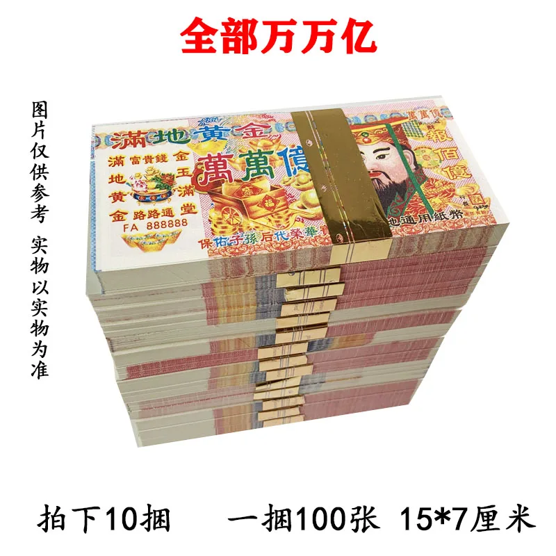 Дорогие деньги. 100 листов спиртовых денег. Хорошоиндивидуальные банкноты. Похоронные офты. Нокоры. Принесите удачу. Золотые бумажные деньги.