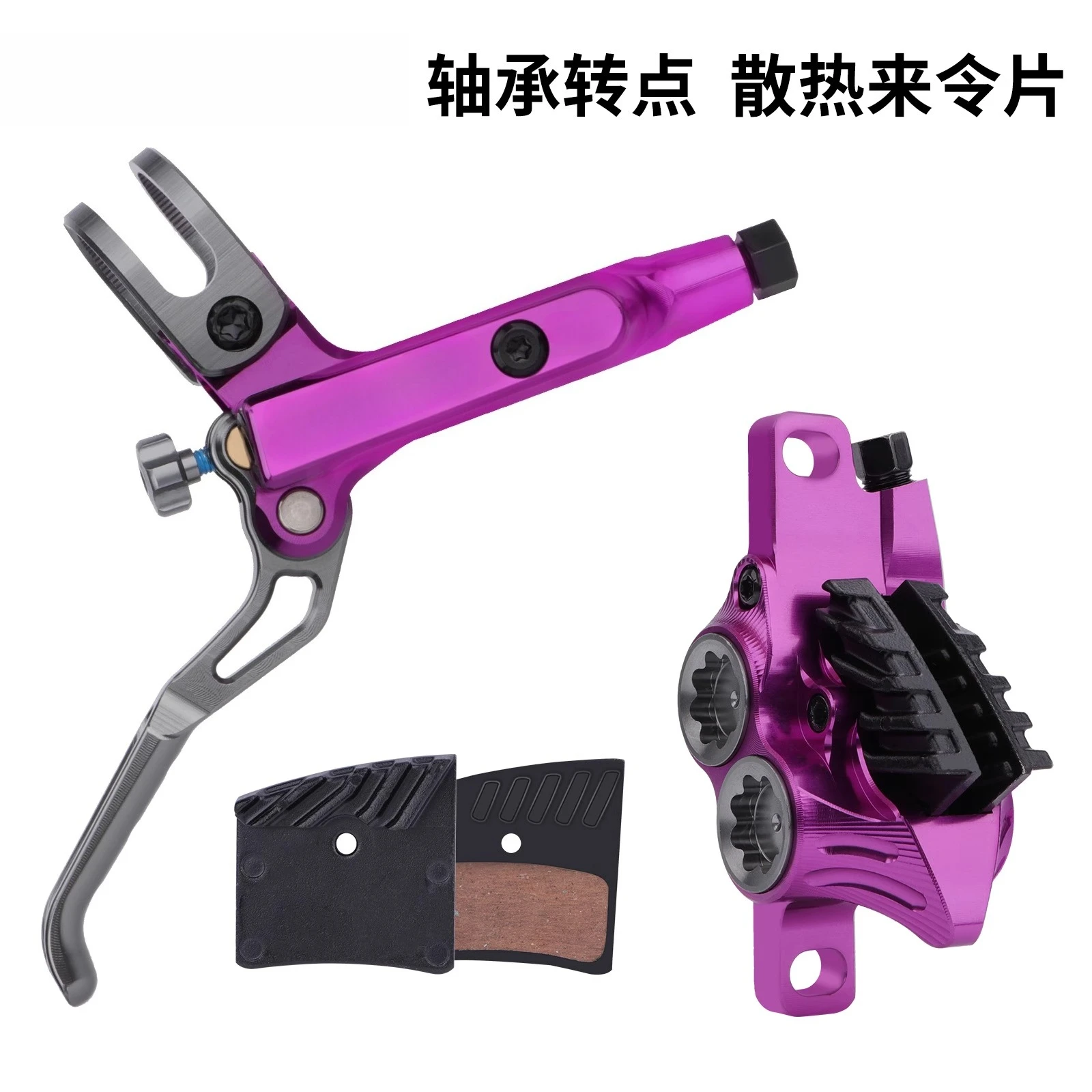 IIIPRO E4 four-piston oil brake mountain bike oil disc brake CNC high-end ultra-light disc brake rear split