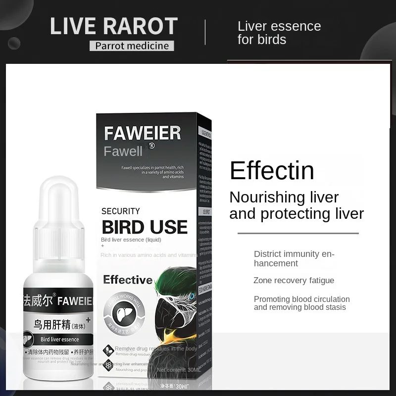 

Pigeon probiotic liver essence parrot Xuanfeng bird special nourishing liquid health conditioning supplies