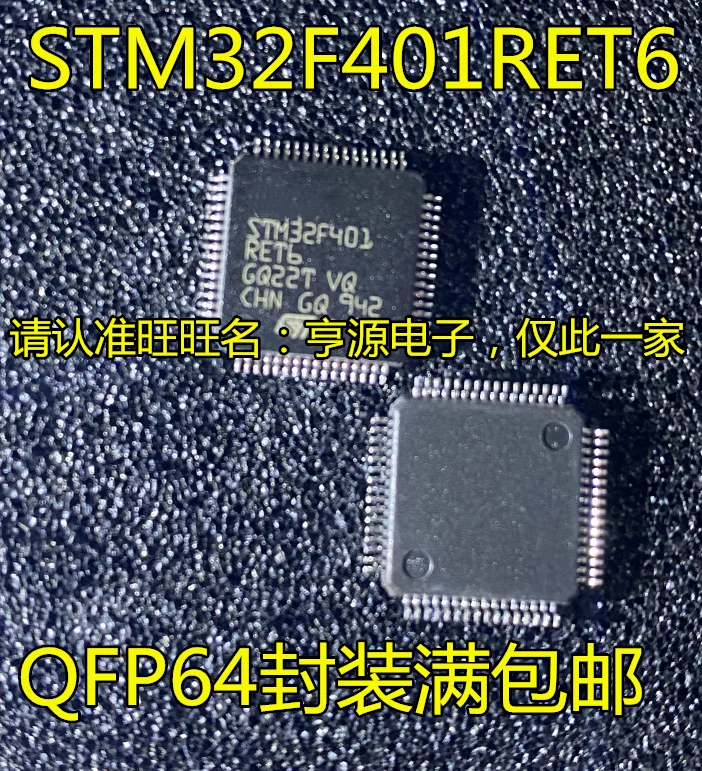 

5pcs original new STM32F401RBT6 STM32F401RET6 STM32F401RCT6 STM32F411RET6