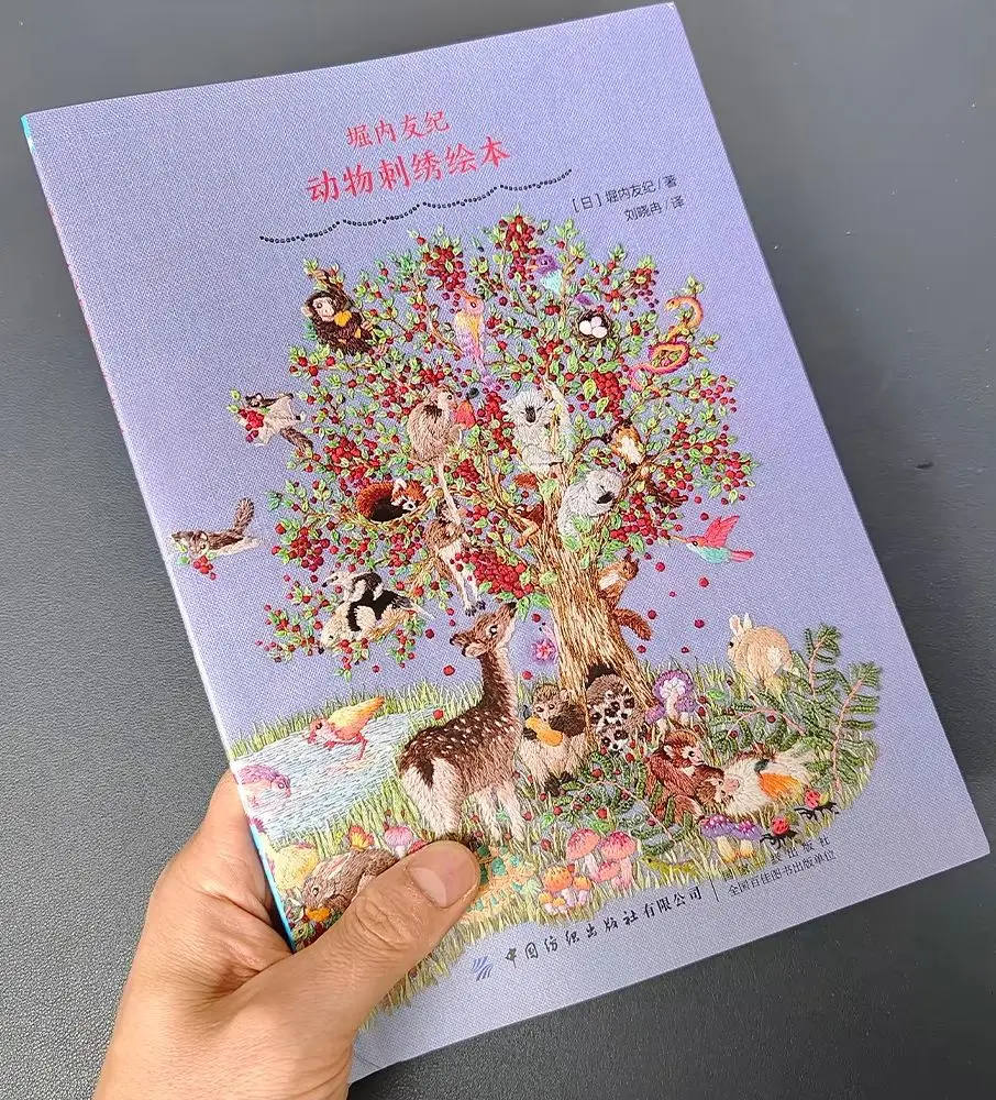 

Cute Bird Rabbit Animal Embroidery Picture Book Embroidery Pattern Stitch 3d Embroidery Tutorial Books