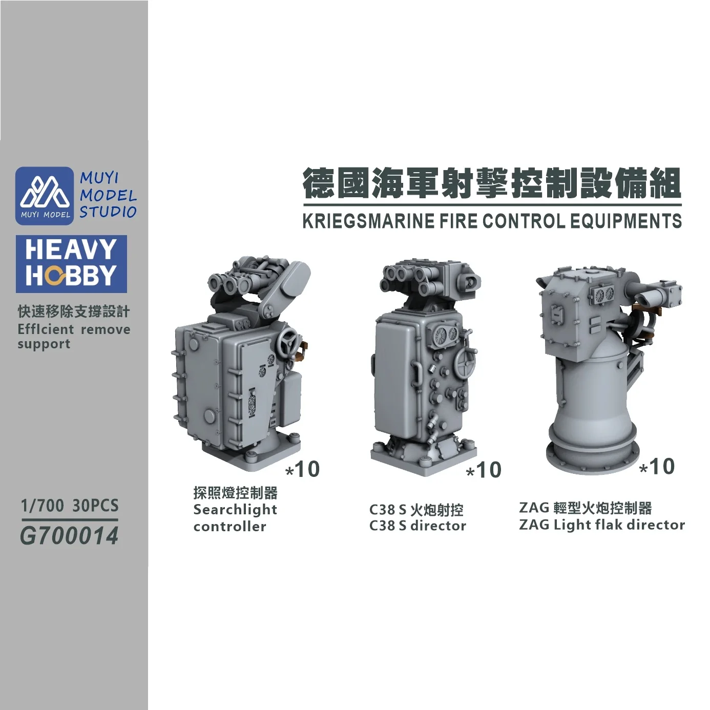 

MUYI MODEL STUDIO 1/700 G700014 KRIEGSMARINE FIRE CONTROL EQUIPMENTS 3D-print kit