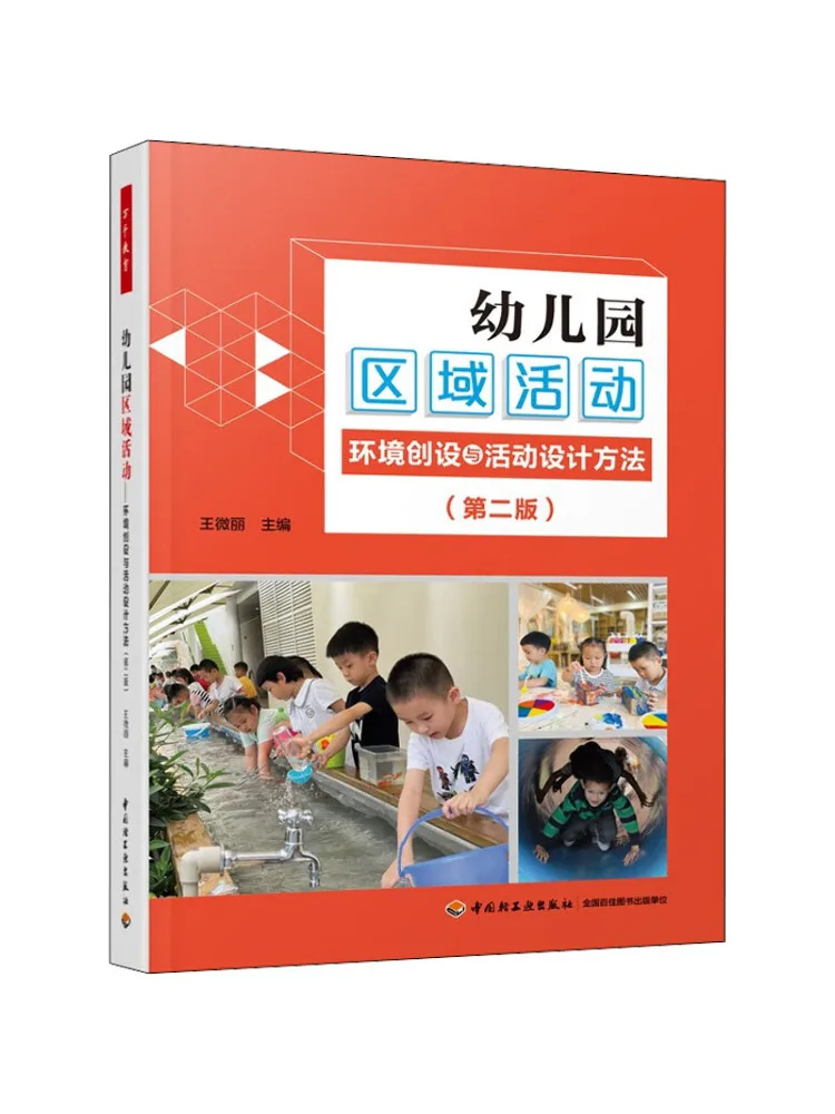 

Book-Winshare Зона детского сада Создание окружающей среды и методы дизайна активности 2-е издание