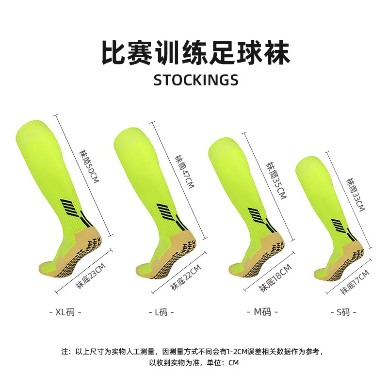 Long Tube Anti-Slip Soccer Socks Knee High Adults Kids Silicone Suction Cup Towel Bottom Football Hockey Grip Socks Extra Size