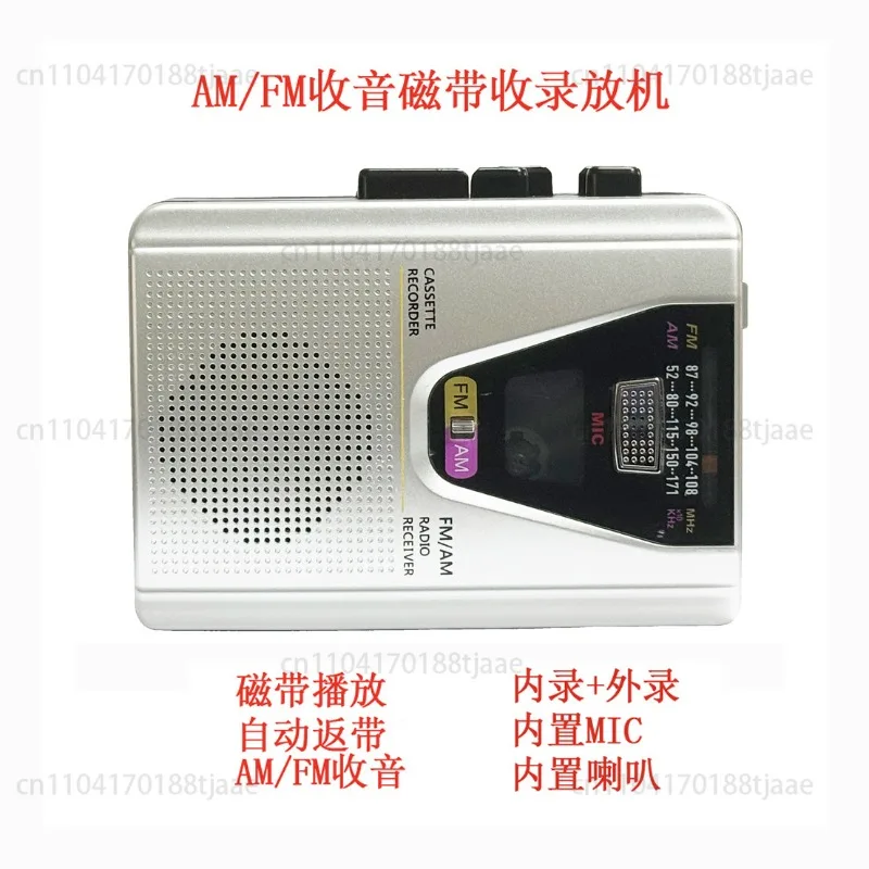 AM/FM radio tape Walkman vintage cassette player auto-rewind nostalgic tape recorder walkman