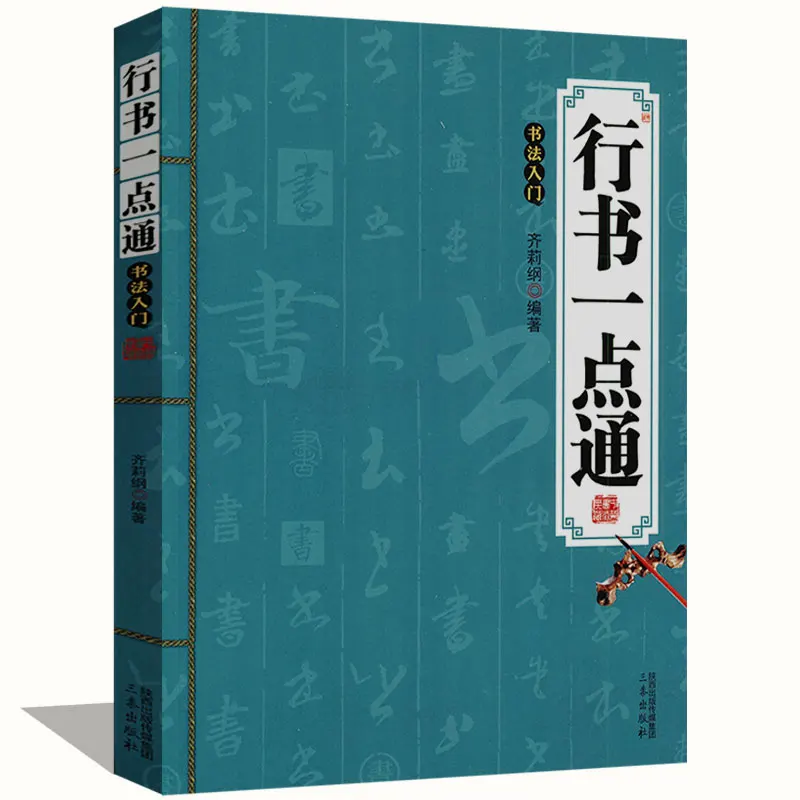 

Chinese Calligraphy Dictionary Basic Characters Explanation Copybook Multiple Type Brush Pen Copybook Practice Book for Beginner