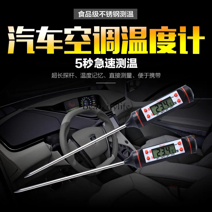 Car Air Conditioning Thermometer Digital Display Pen Electronic Temperature Measurement Refrigeration Detector Repair Tool