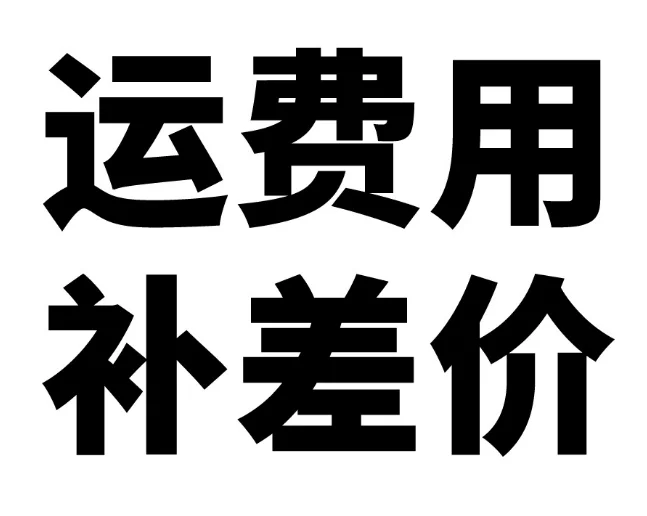 

ChaJia — специальная ссылка для оплаты дополнительных расходов на доставку — ZYY