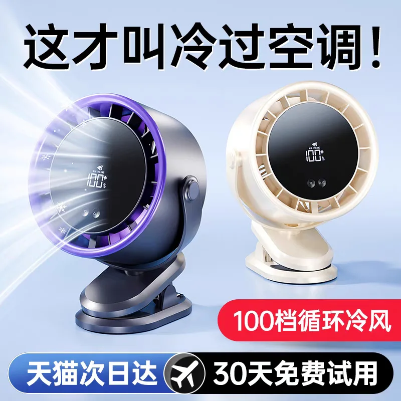 26 Clip-on Fan, High Wind Ultra-Quiet USB Desk Fan for Dorm Bedroom, Large Capacity Battery Operated