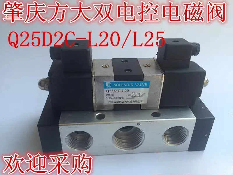 Электромагнитный клапан Q25D2C-L6/L8/L10/L15/L20/L25 двухходовой пятиходовой реверсивный клапан