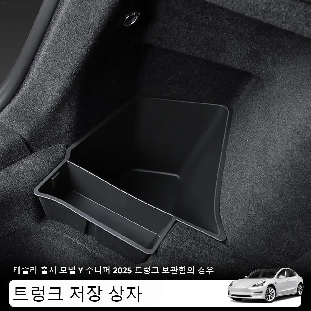

For Tesla Launch ModelY Juniper 2025 Rear Trunk Side Storage Box Cargo Organizer TPE Bin Box Accessories