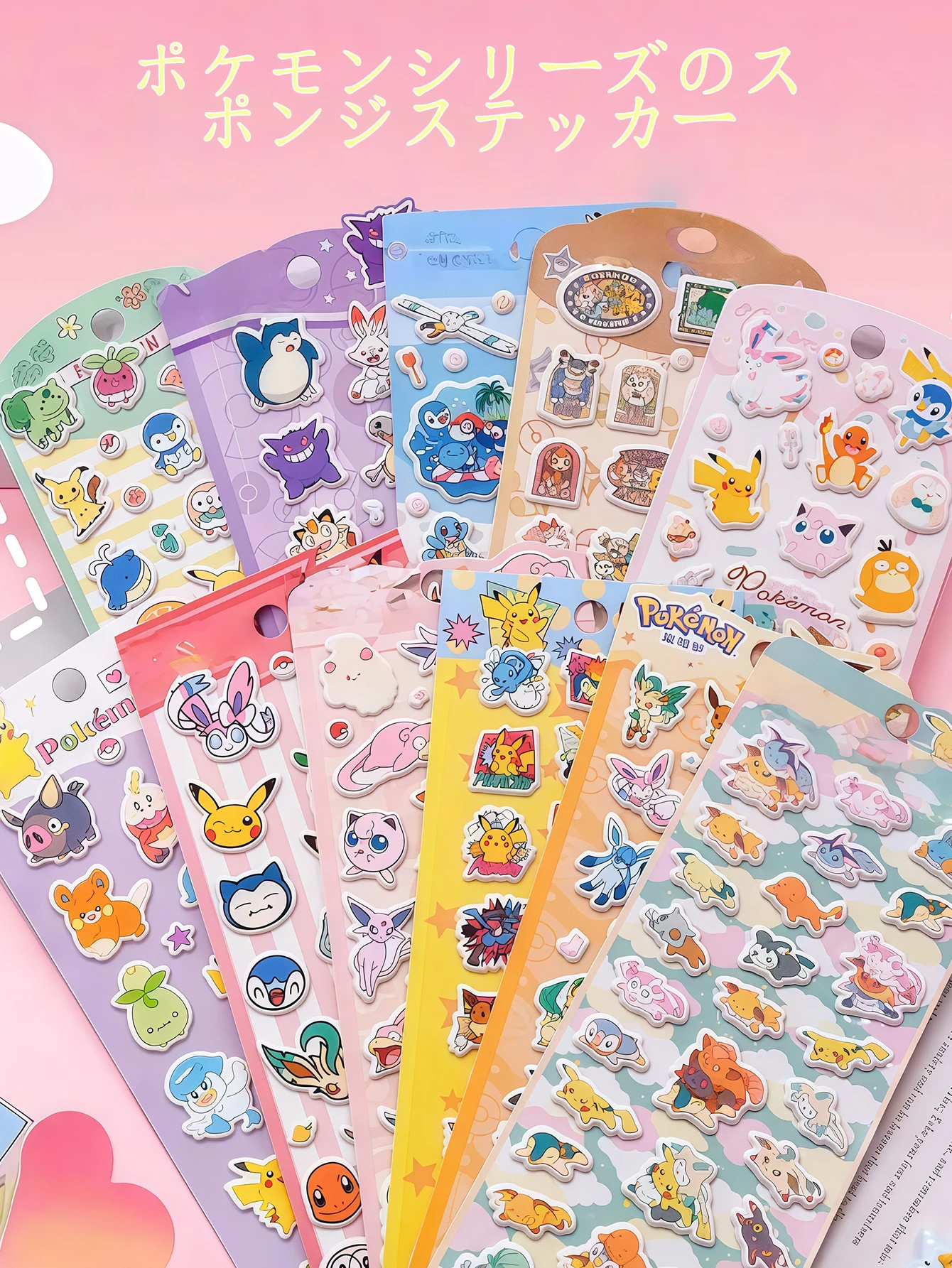 

Pokémon full set 3D embossed stickers, Pikachu 3D foam stickers, children's cartoon stickers, suitable for decorating phone case