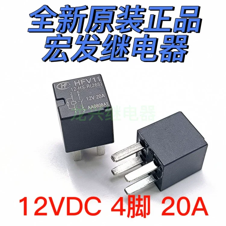 100%Brand New & Original HFV11 12-HS-R 12VDC 20A RELAY 1PCS