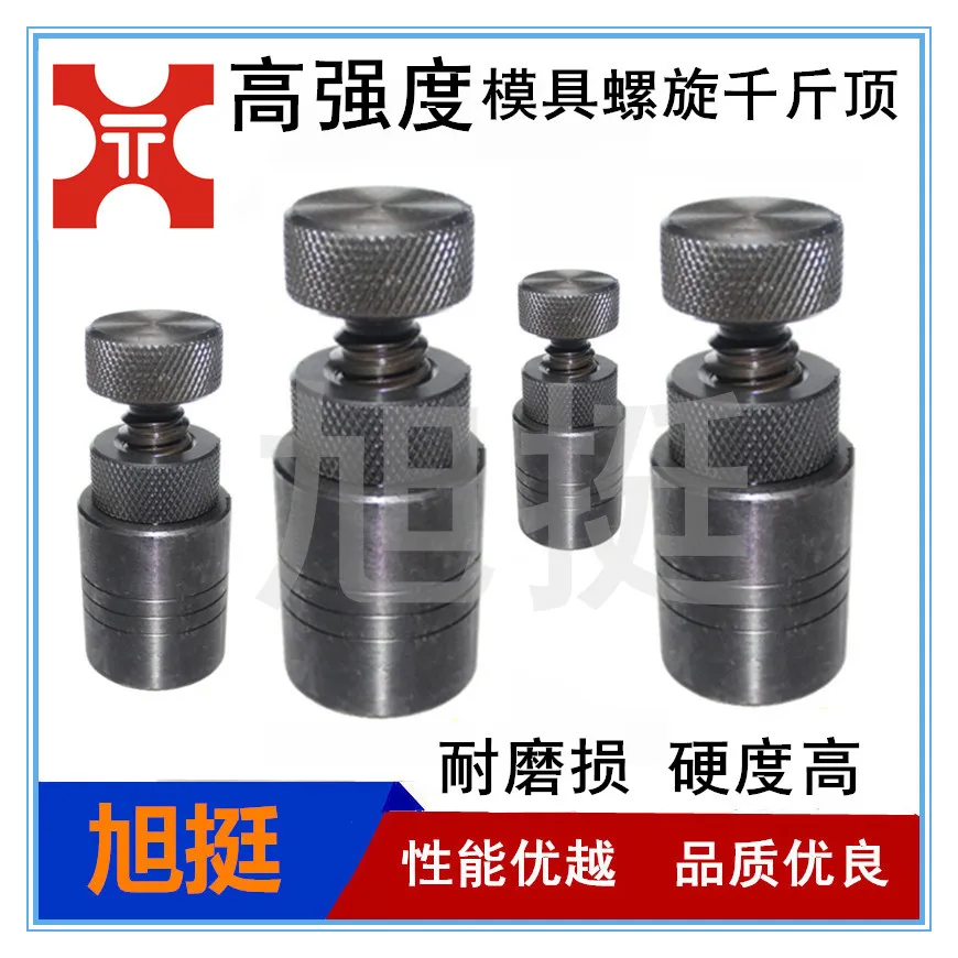 Gato de tornillo de carga ajustable tipo S-100