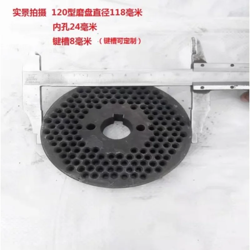 120/125/150/160/180 Pressure Plate Disc Feed Pellet Grinding Disc Granule Machine Grinding Plate Template of Feed Granulator