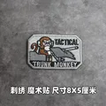 Embroidered patch 5