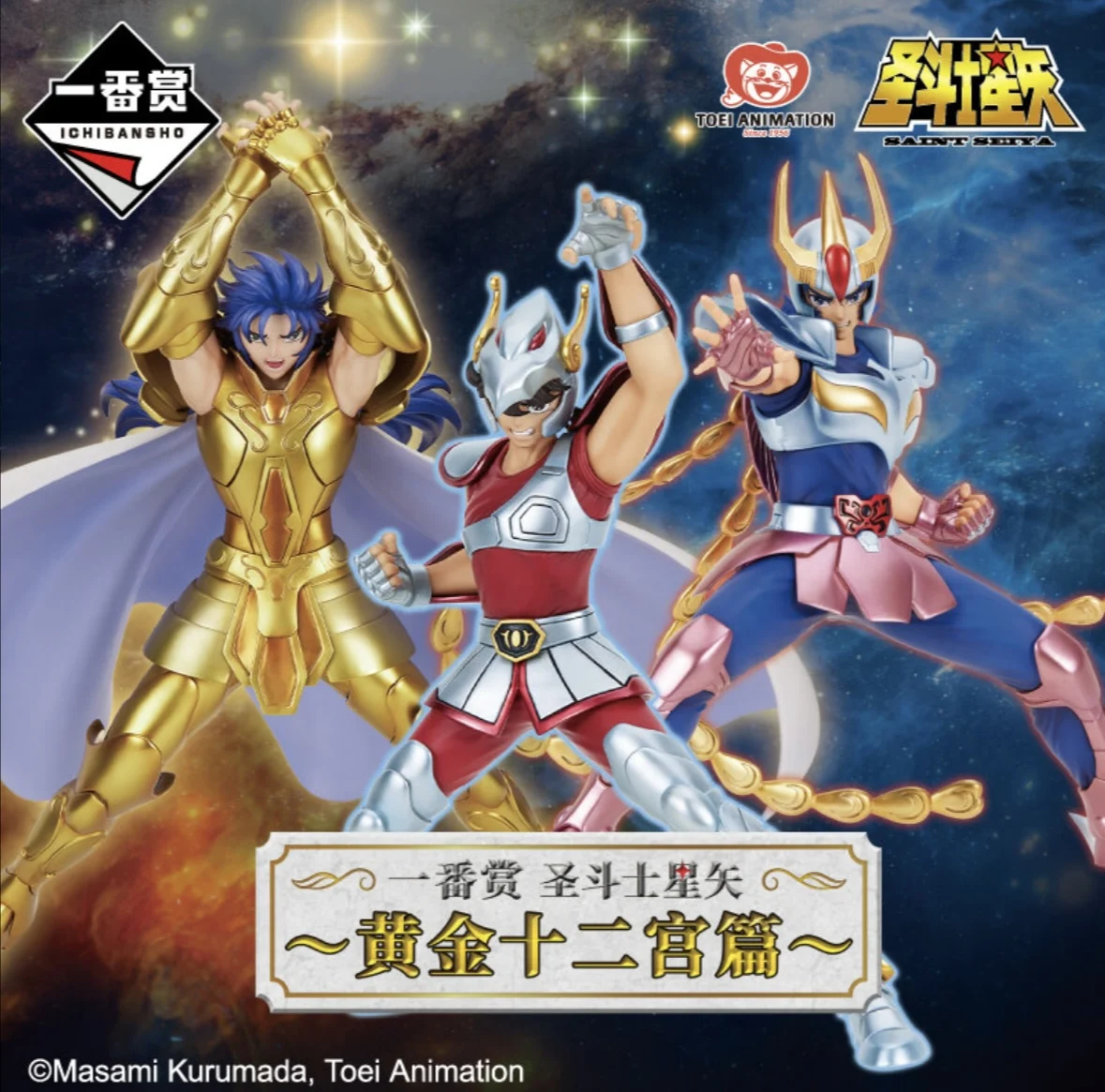 

In Stock 100% Original Bandai Ichiban Kuji Anime Figure Gemini Saga Seiya Poenix Ikki Ver. Action Figures Model Ornament Toys