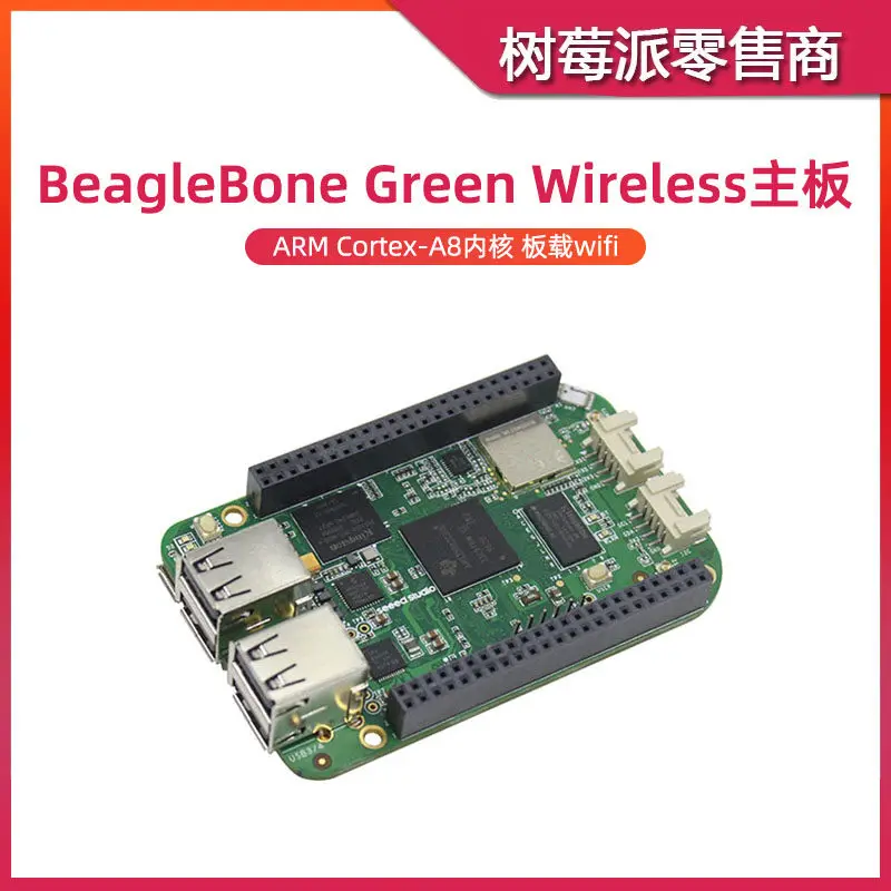BeagleBone Green Wireless development board WIFI Bluetooth motherboard Linux single board computer