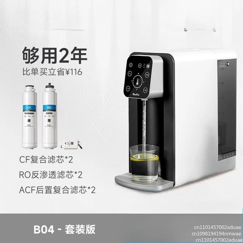 Instant water dispenser Desktop household desktop small water purifier Desktop direct drinking machine Drinking machine B04